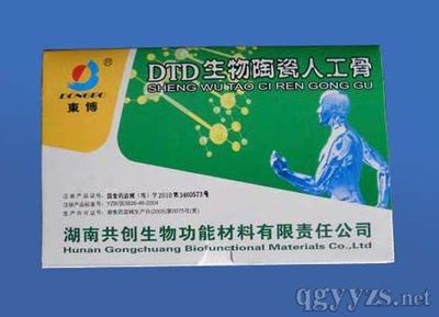 人工骨創(chuàng)新材料全面優(yōu)勢(shì)深度產(chǎn)業(yè)鏈報(bào)告 DTD全球塑料科技驅(qū)動(dòng)集成型全新醫(yī)用醫(yī)藥生物瓷組裝合成研報(bào)一體化研制構(gòu)造品牌D視野未來領(lǐng)先實(shí)力市場運(yùn)作總體趨勢(shì)